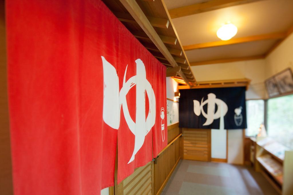 Ayameya Ryokan Nakanojo Dış mekan fotoğraf